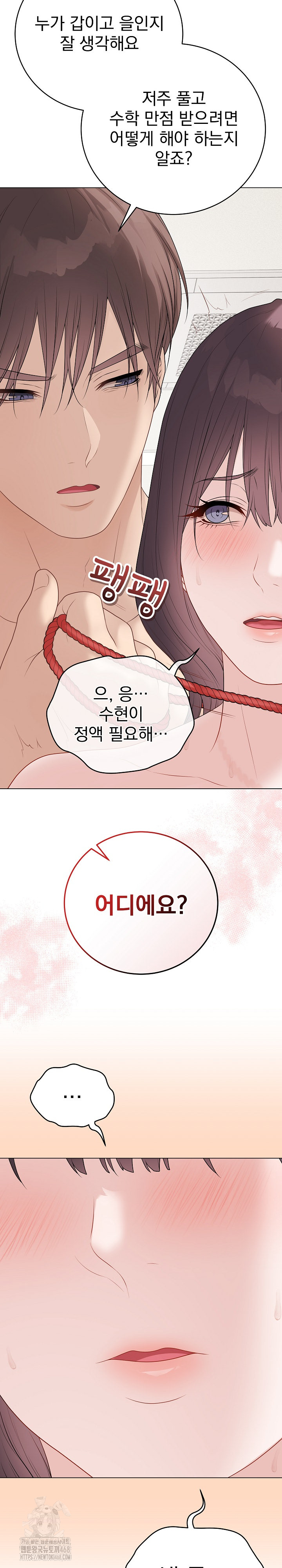 Private Academy Raw 6
