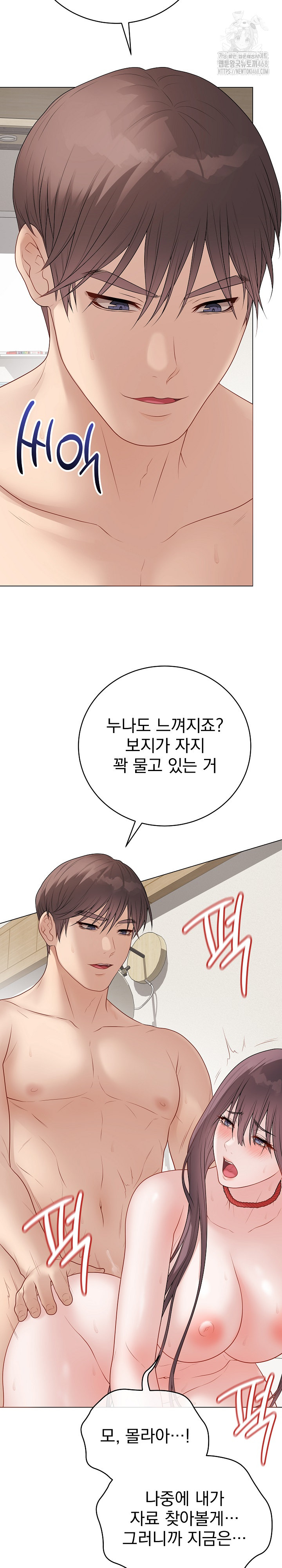Private Academy Raw 15