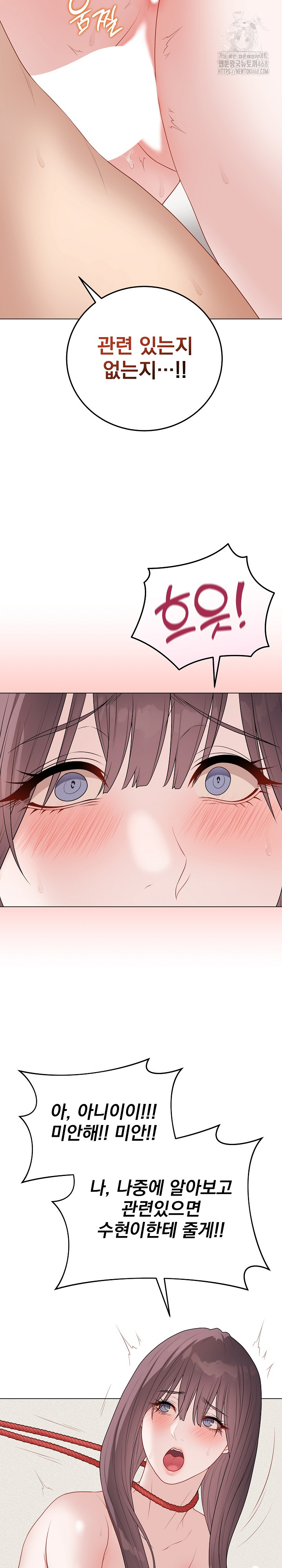 Private Academy Raw 18