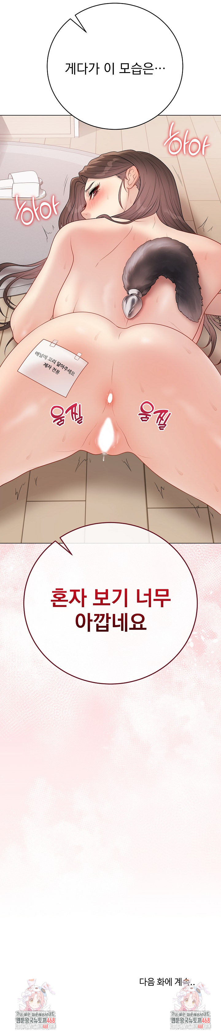 Private Academy Raw 38