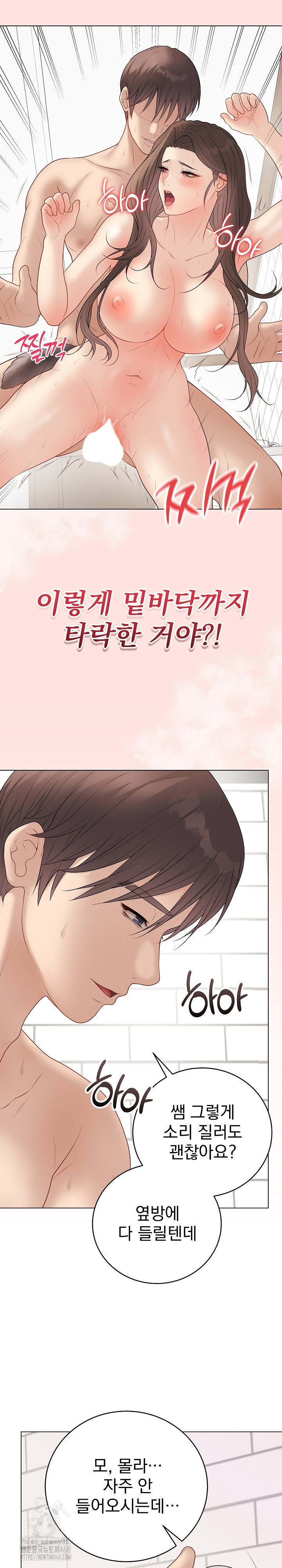 Private Academy Raw 33