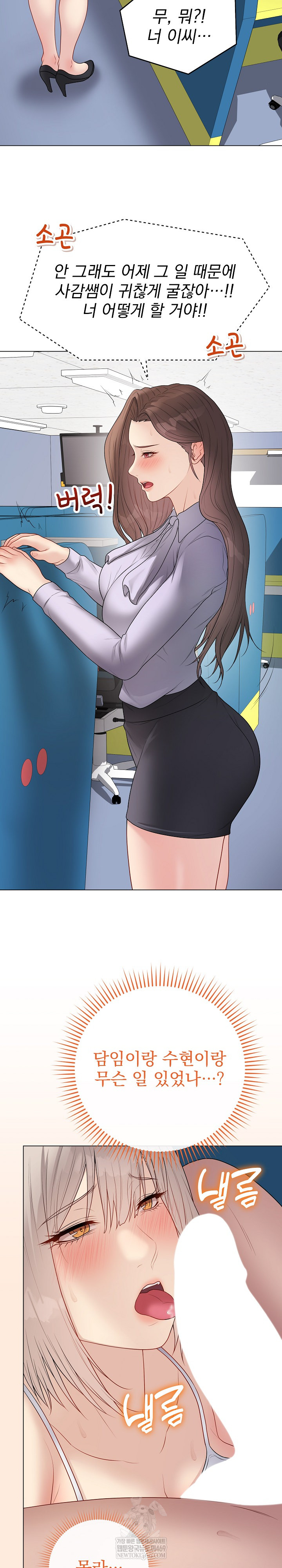 Private Academy Raw 12