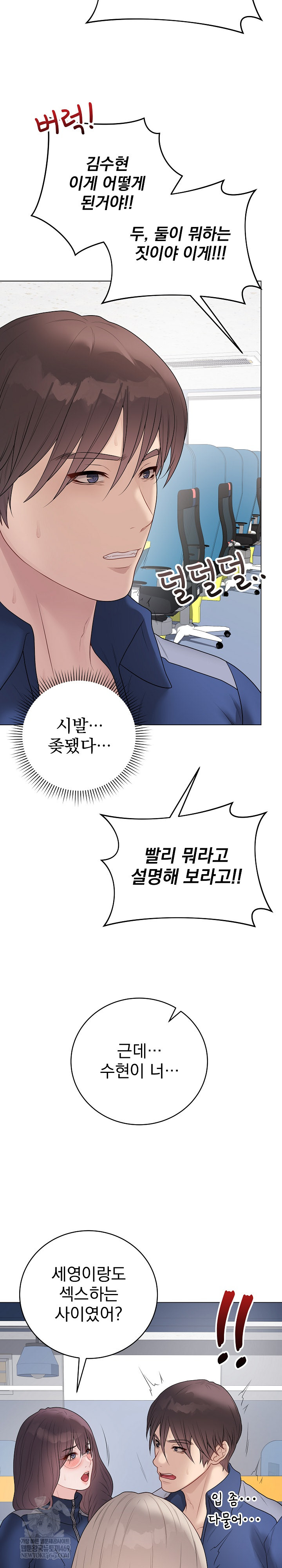 Private Academy Raw 17