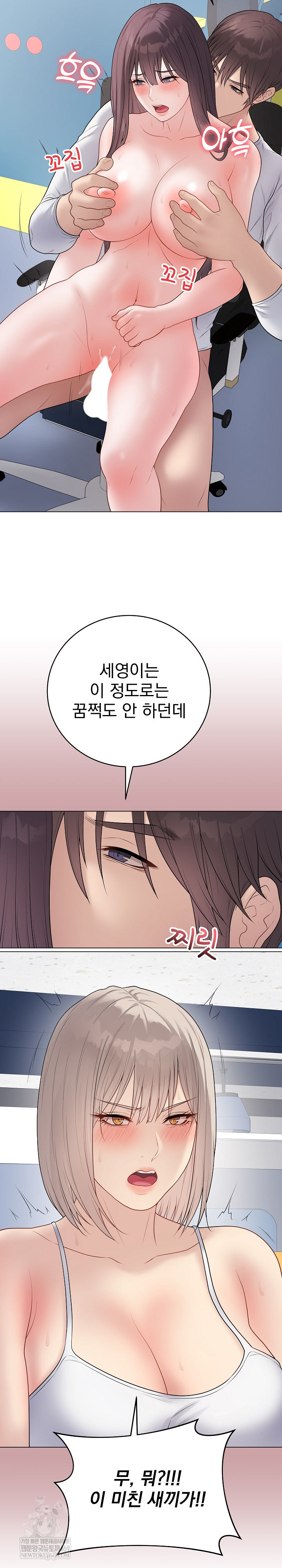 Private Academy Raw 14