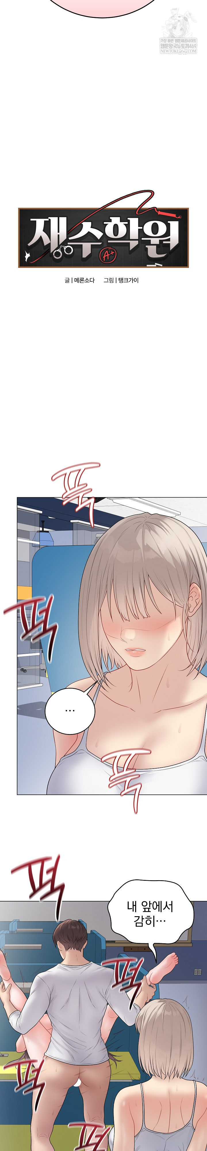Private Academy Raw 3