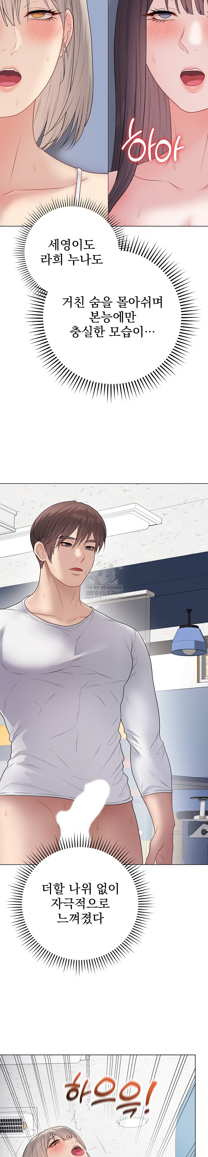Private Academy Raw 3