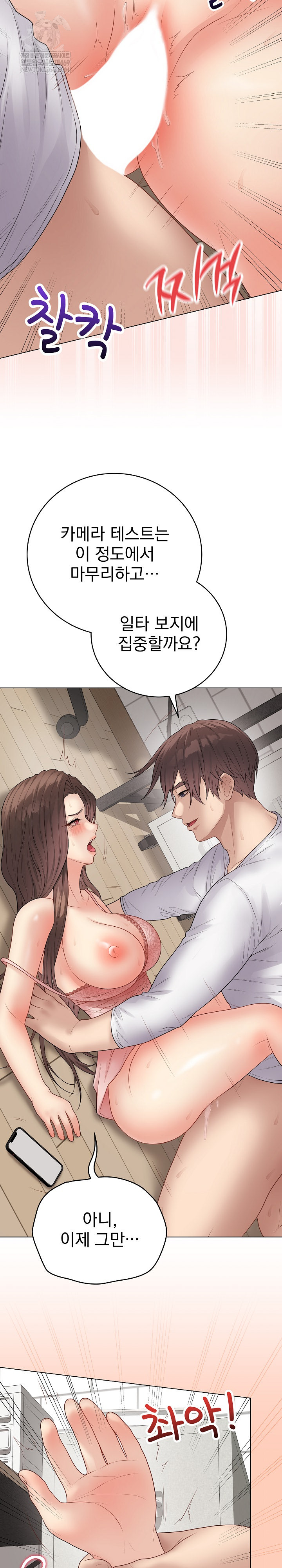 Private Academy Raw 11