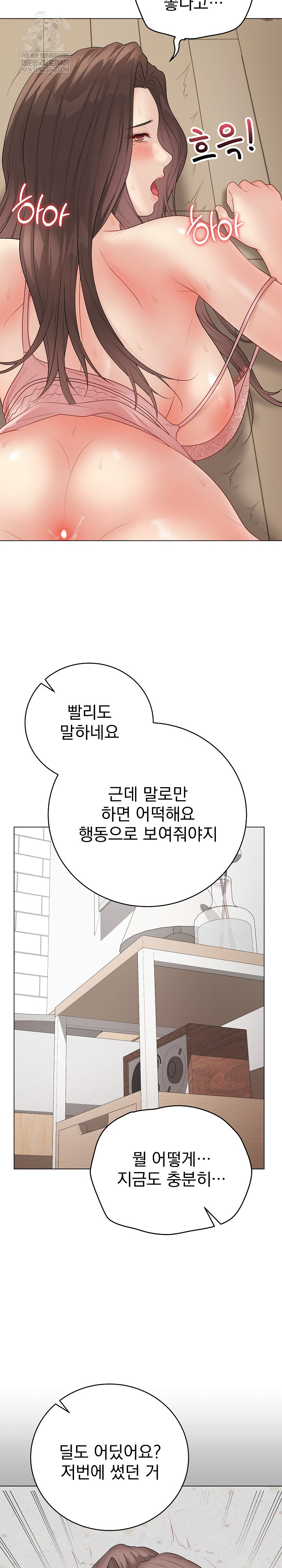 Private Academy Raw 25