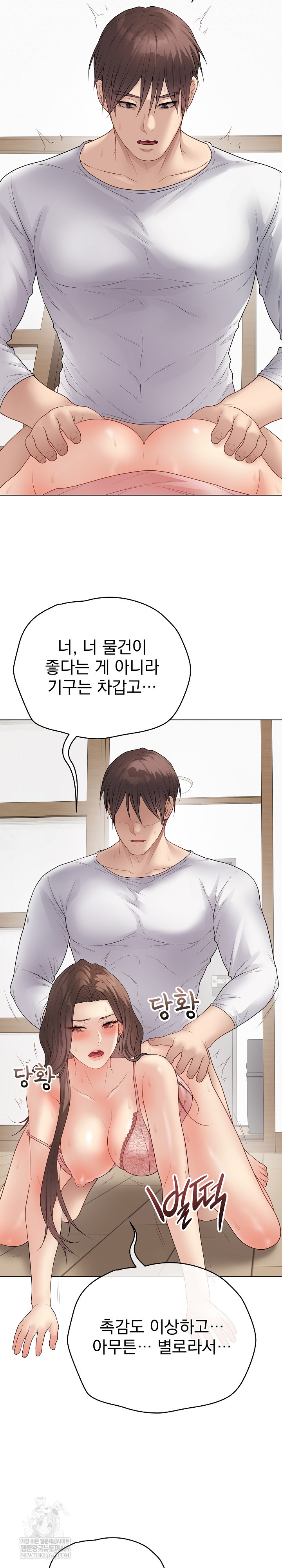 Private Academy Raw 28