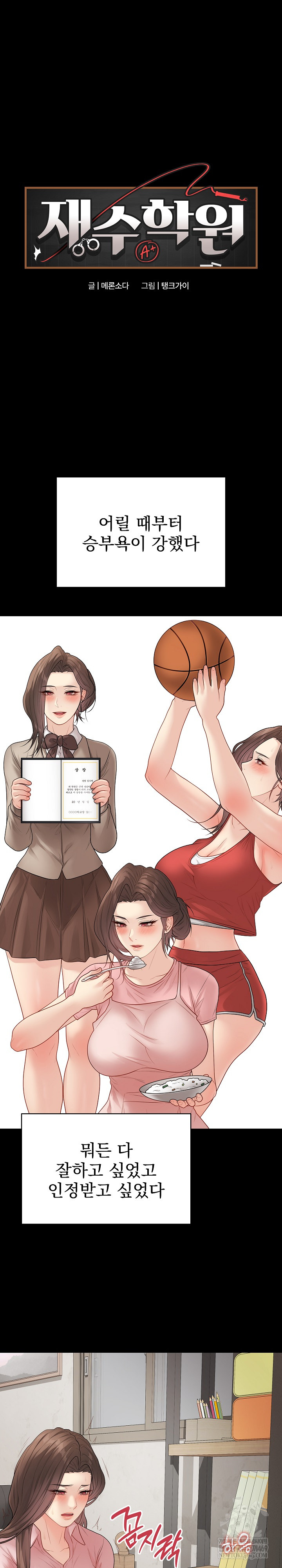 Private Academy Raw 2