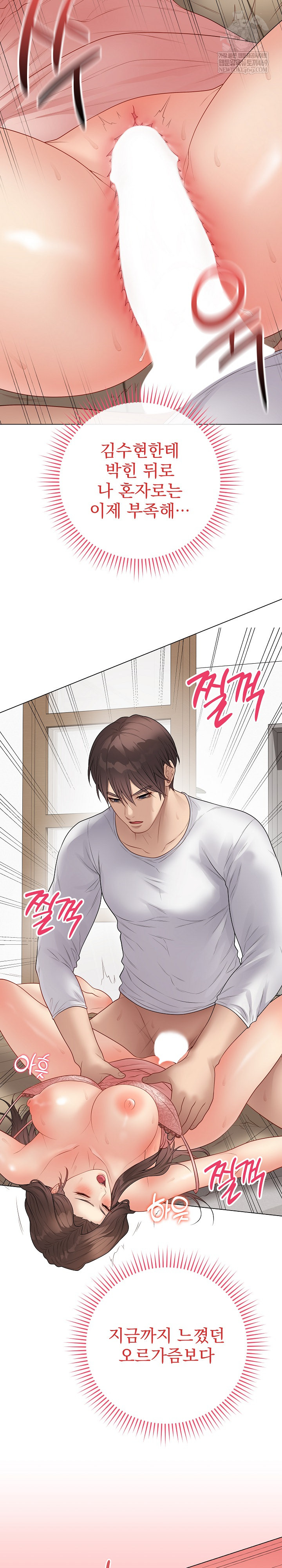 Private Academy Raw 16