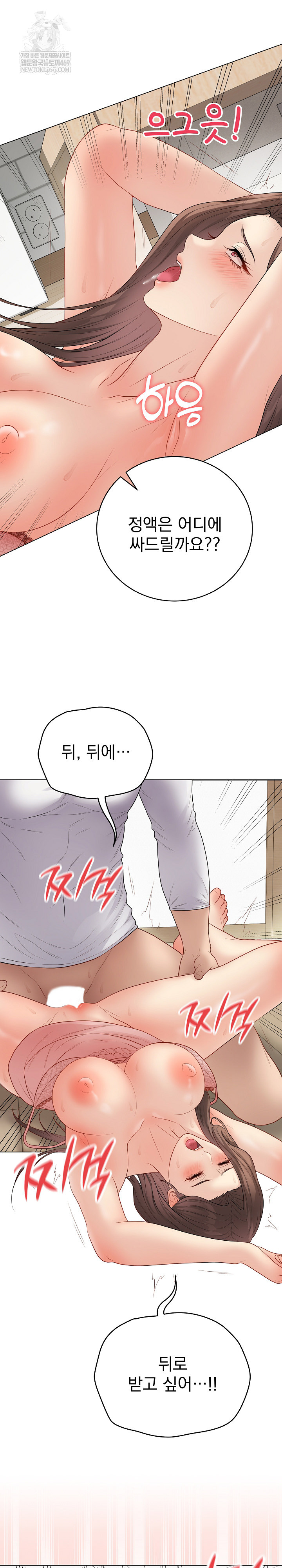 Private Academy Raw 27