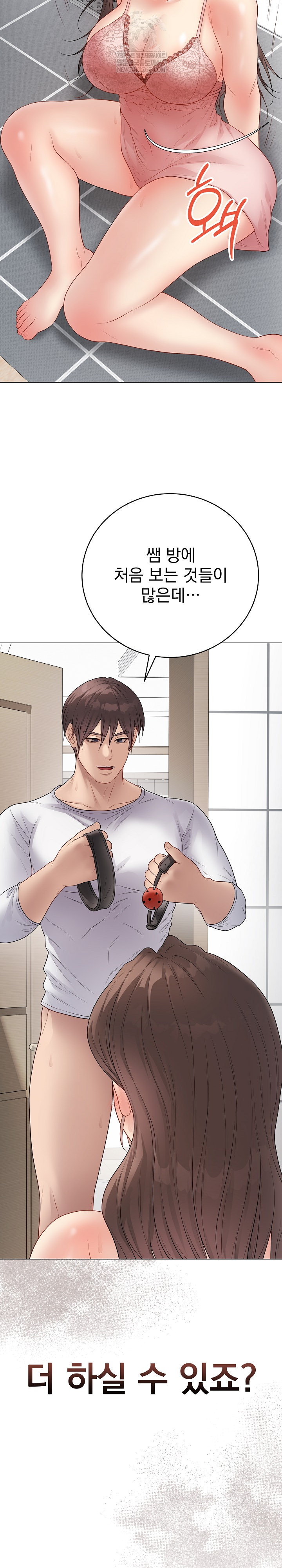 Private Academy Raw 37