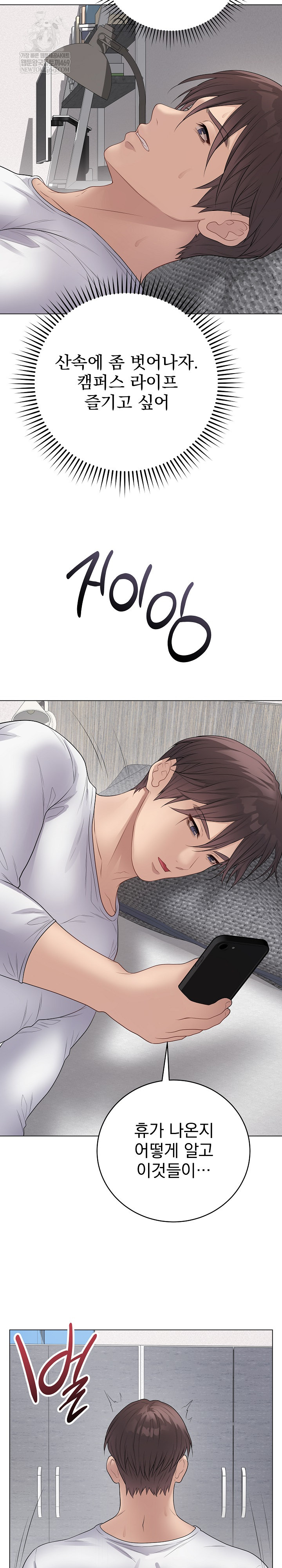 Private Academy Raw 31