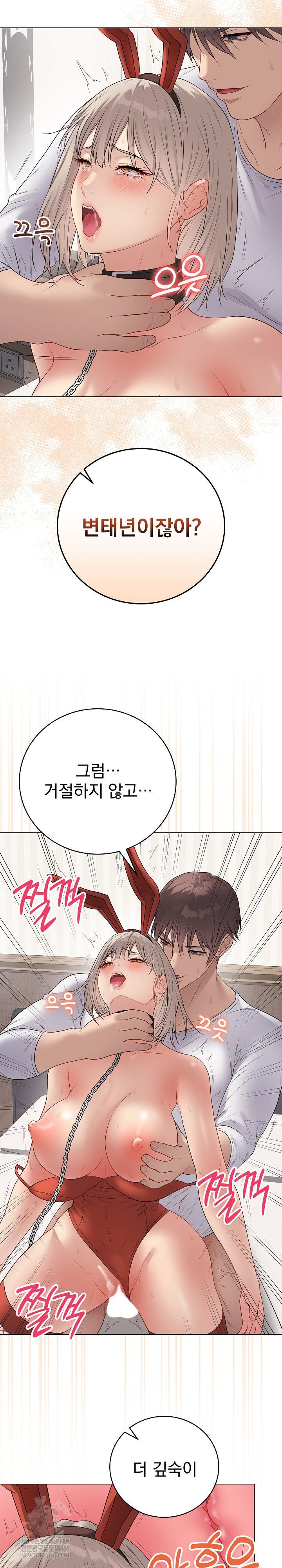 Private Academy Raw 6