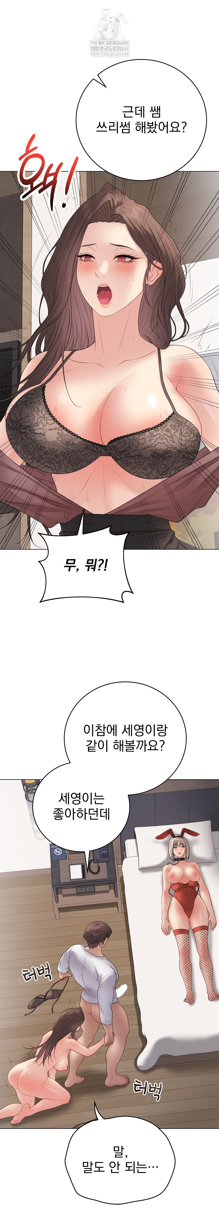 Private Academy Raw 19