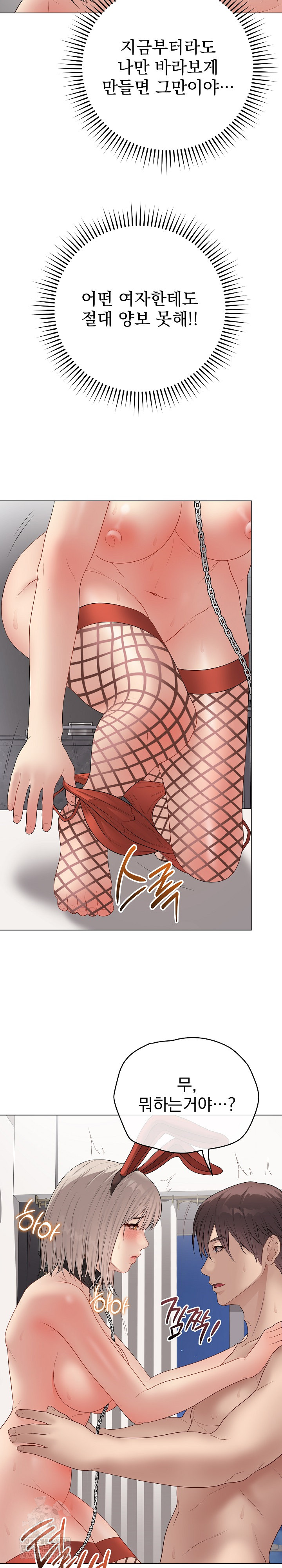 Private Academy Raw 34