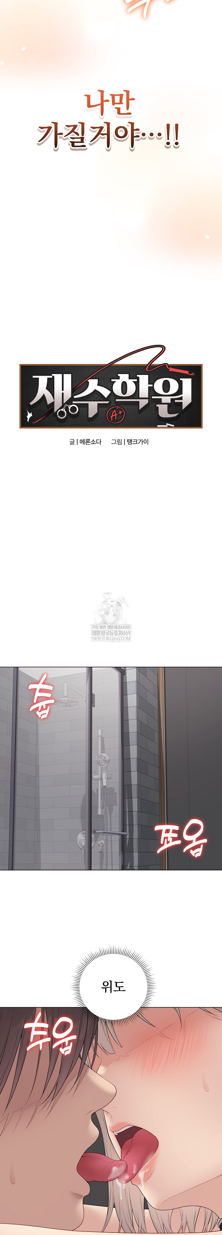 Private Academy Raw 3
