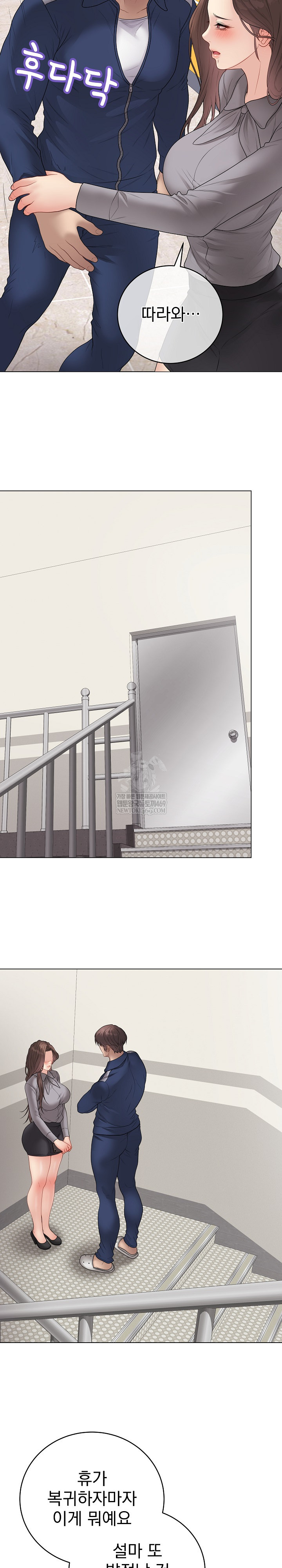 Private Academy Raw 26
