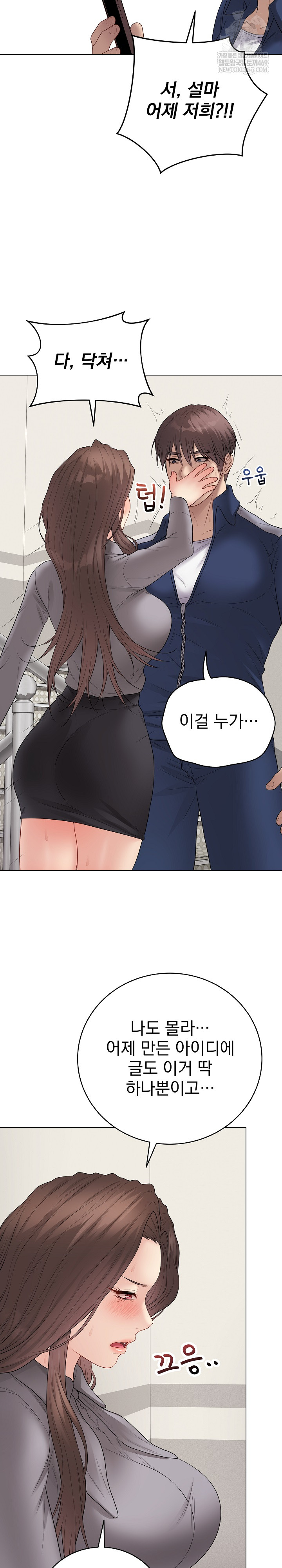 Private Academy Raw 29