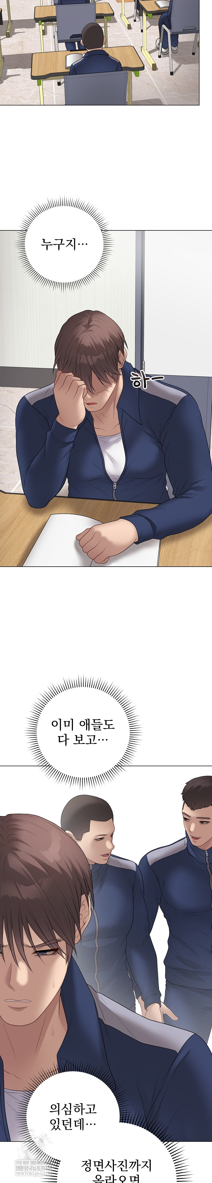 Private Academy Raw 31