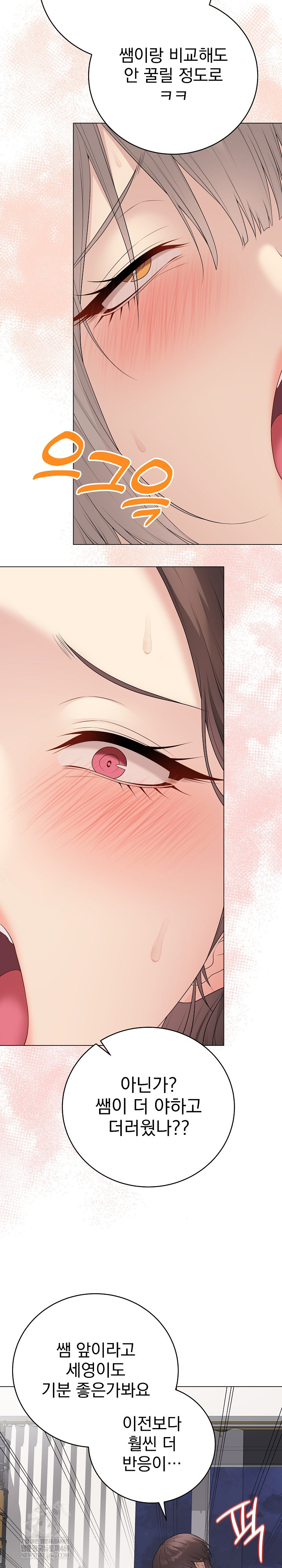 Private Academy Raw 6