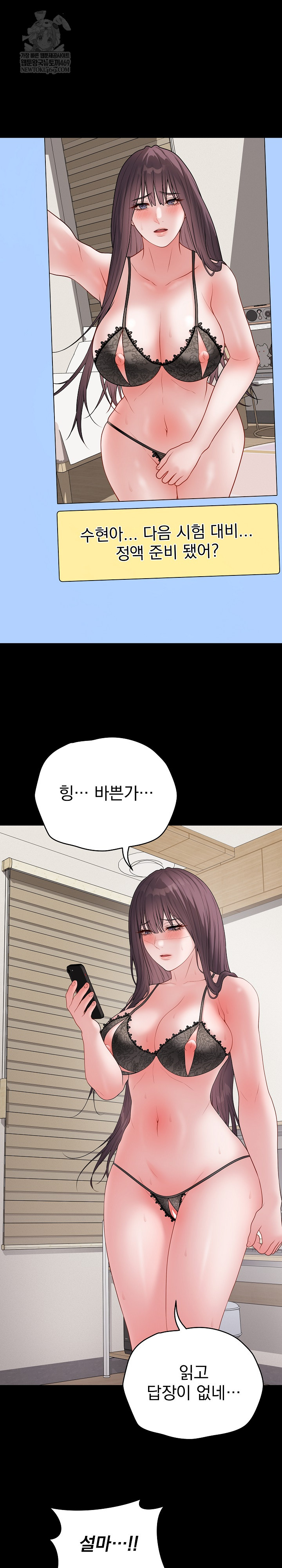 Private Academy Raw 2