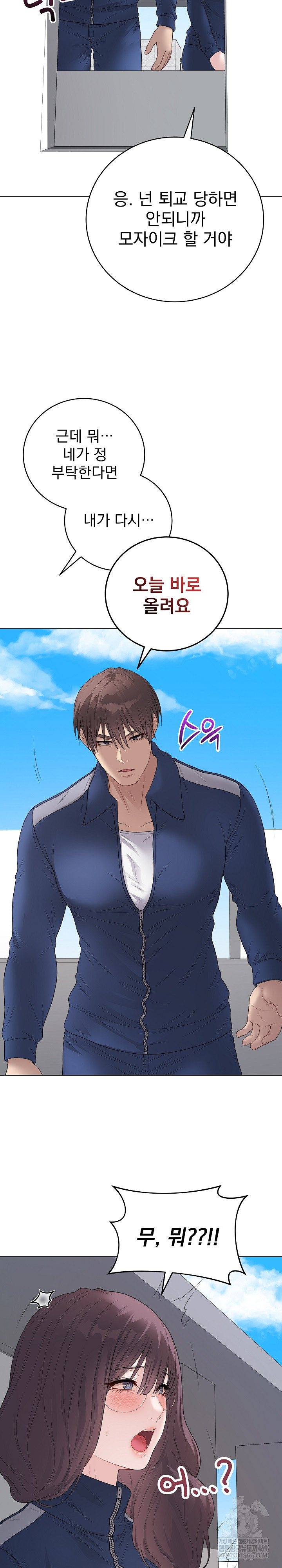 Private Academy Raw 13