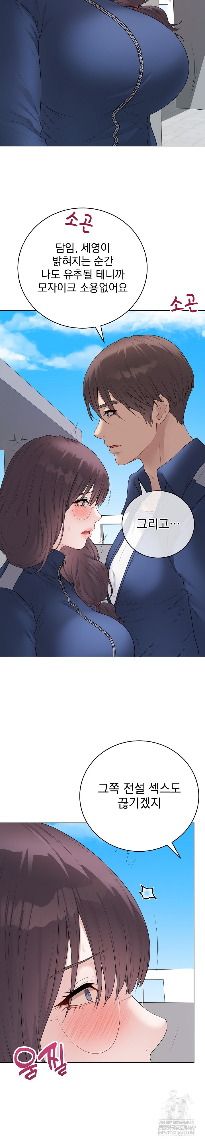 Private Academy Raw 14