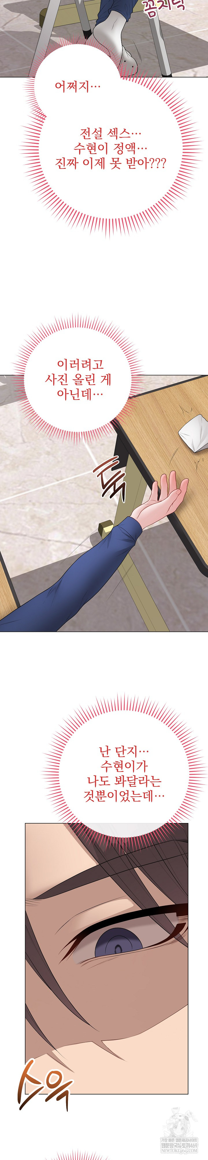 Private Academy Raw 19