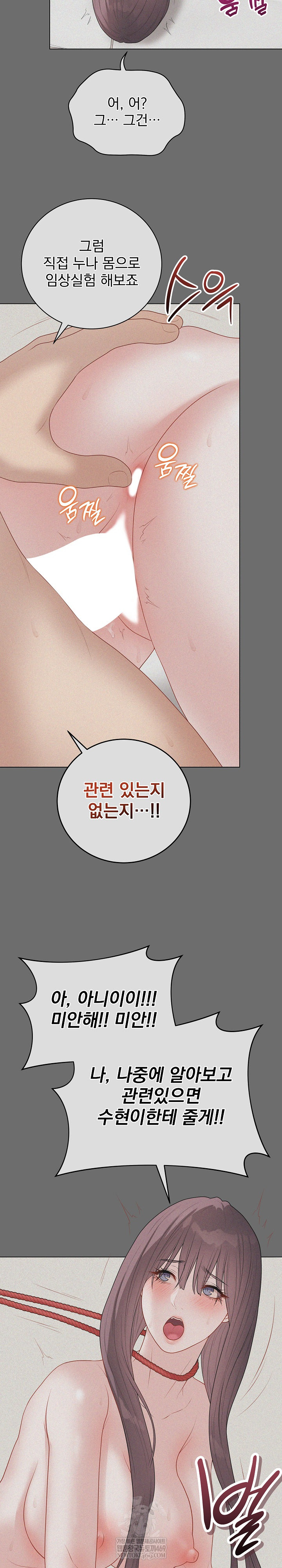 Private Academy Raw 31