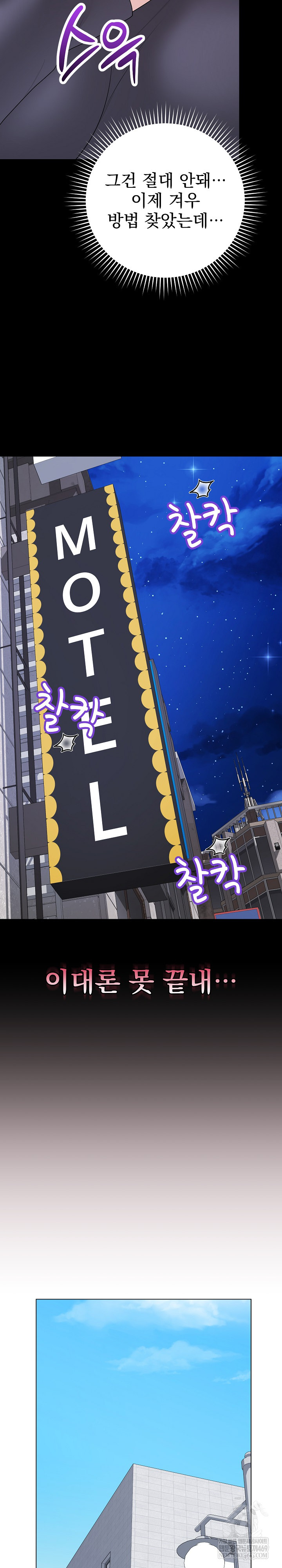 Private Academy Raw 8