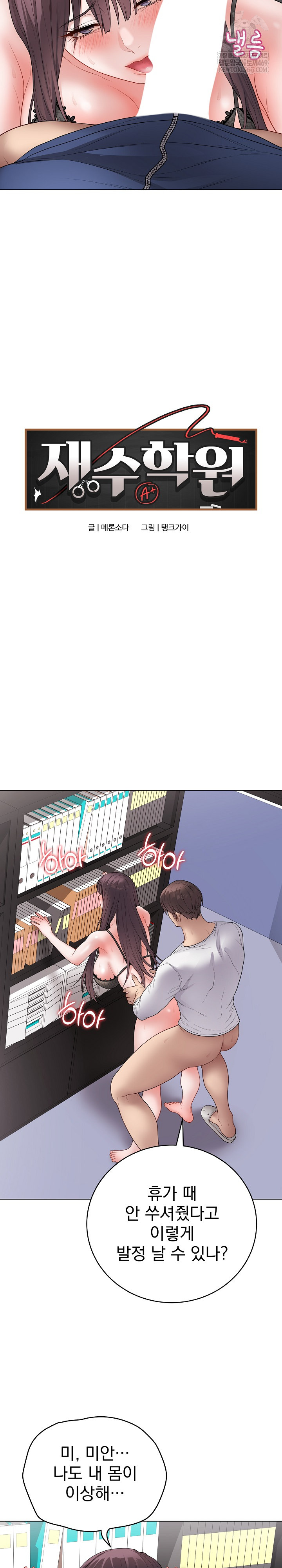 Private Academy Raw 12