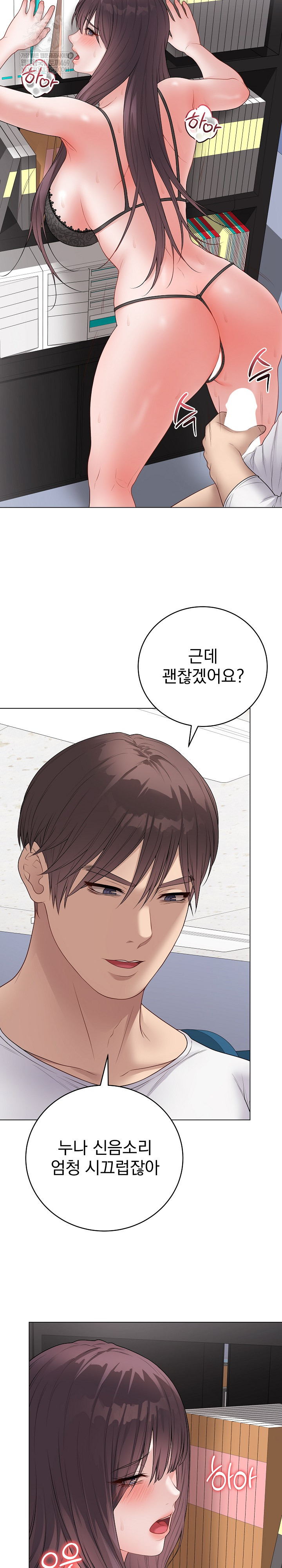 Private Academy Raw 13