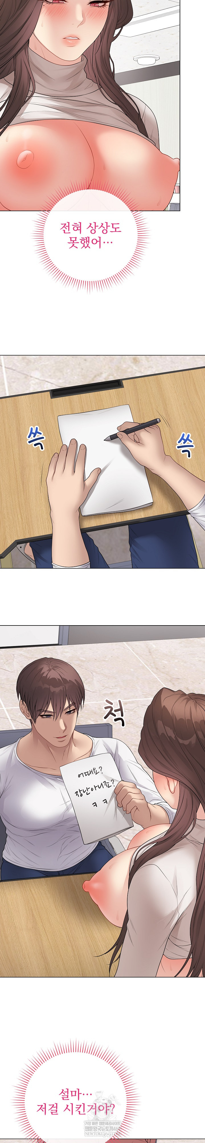 Private Academy Raw 12