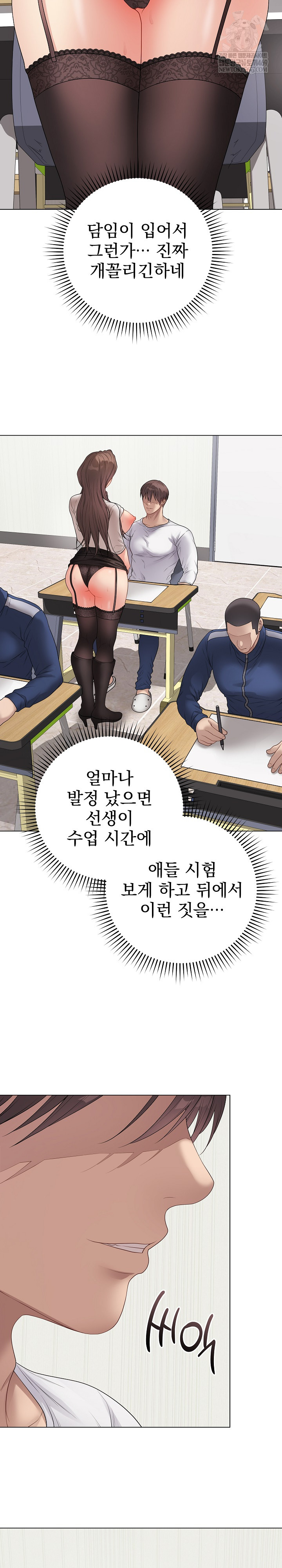 Private Academy Raw 8
