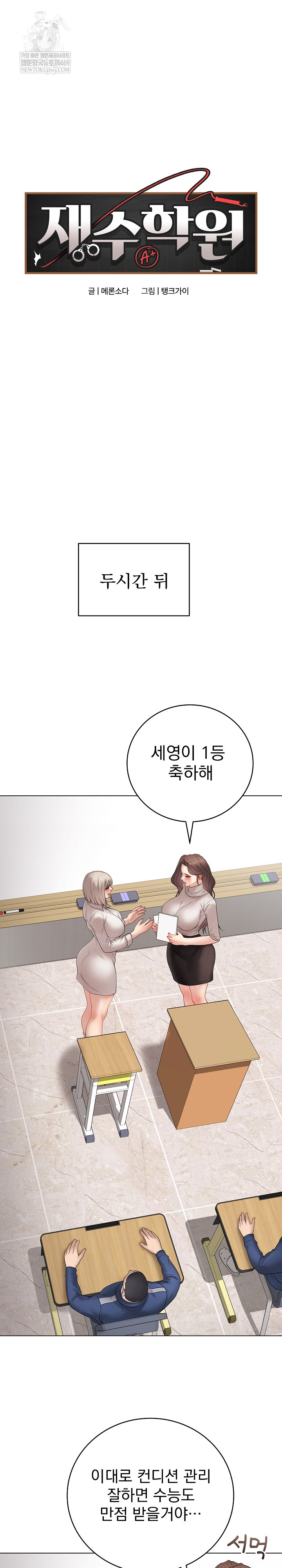 Private Academy Raw 14