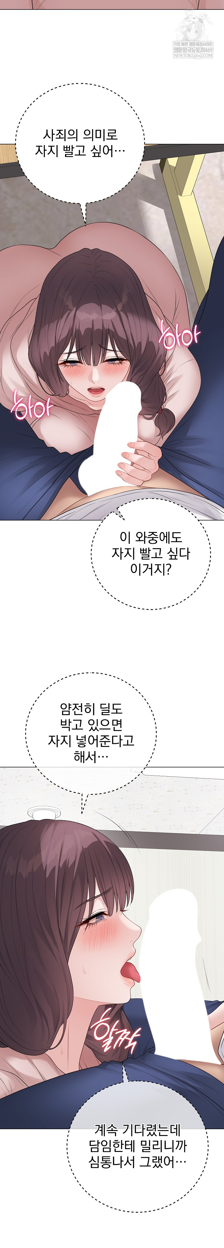 Private Academy Raw 6