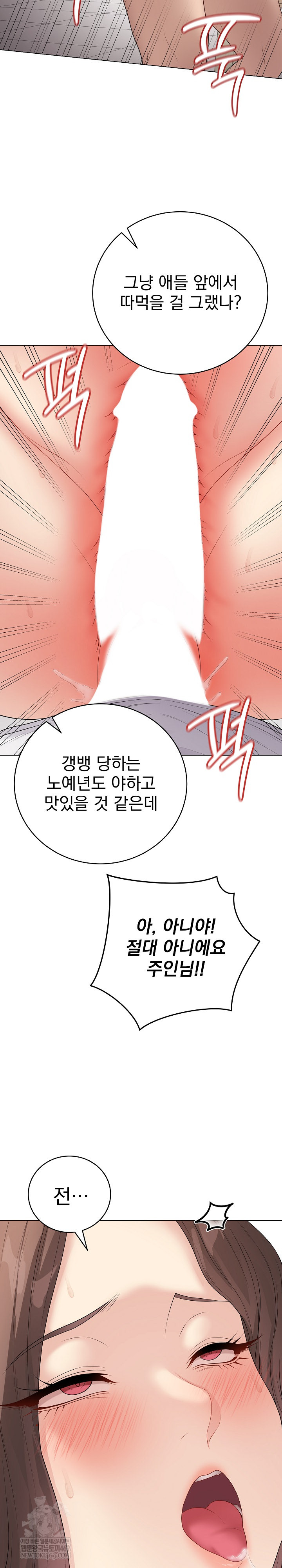 Private Academy Raw 14