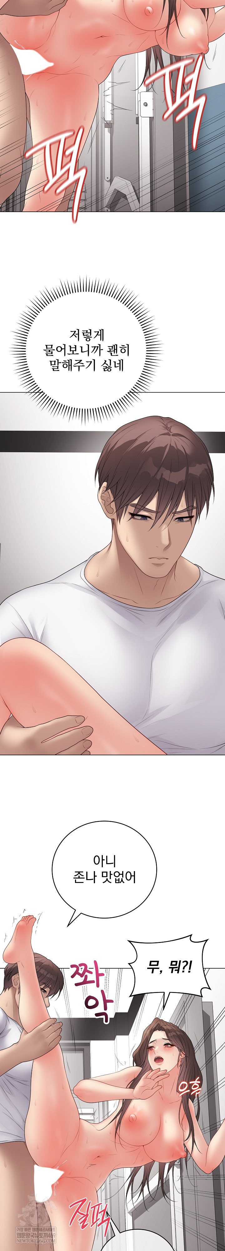 Private Academy Raw 21