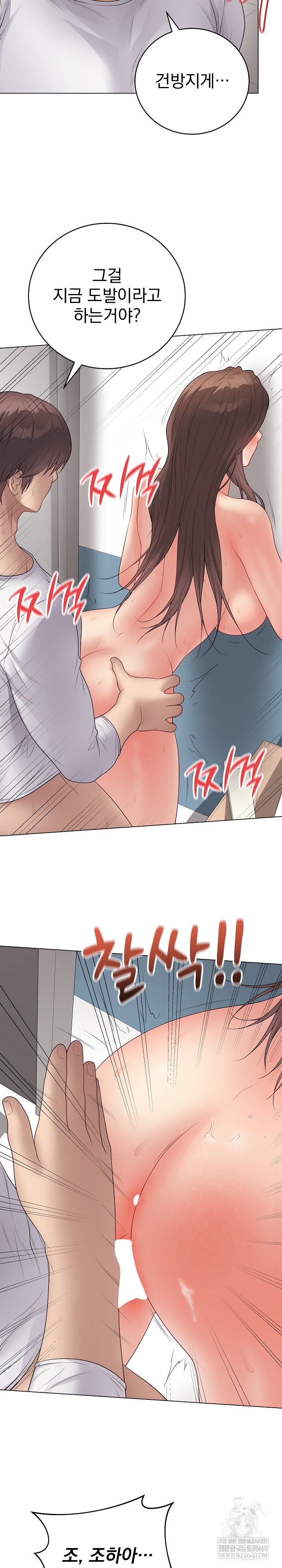 Private Academy Raw 26