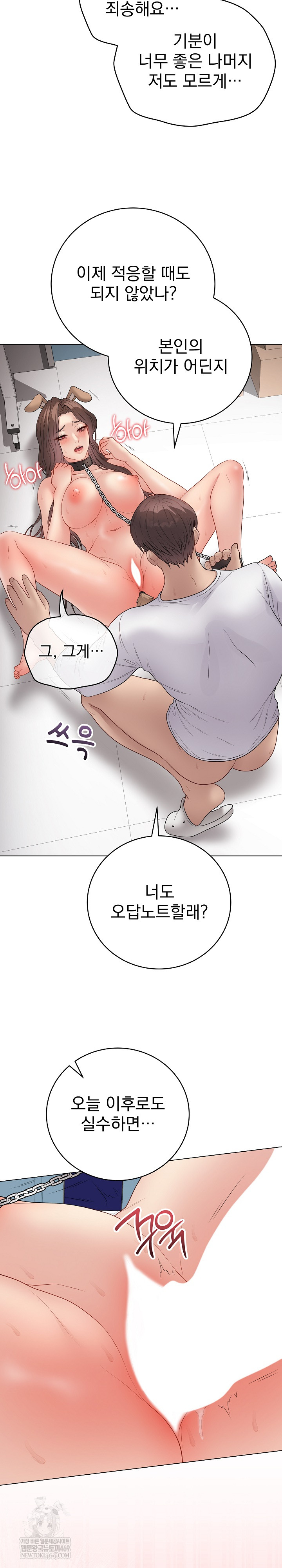 Private Academy Raw 13
