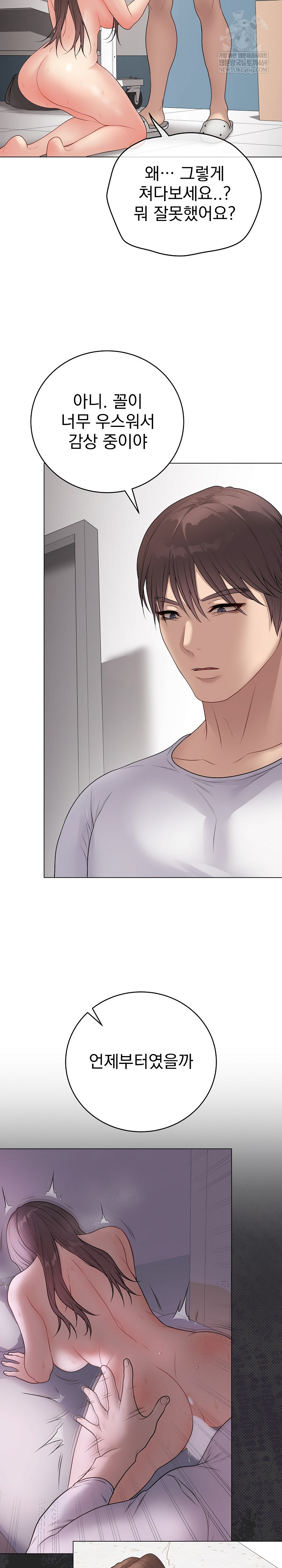Private Academy Raw 3