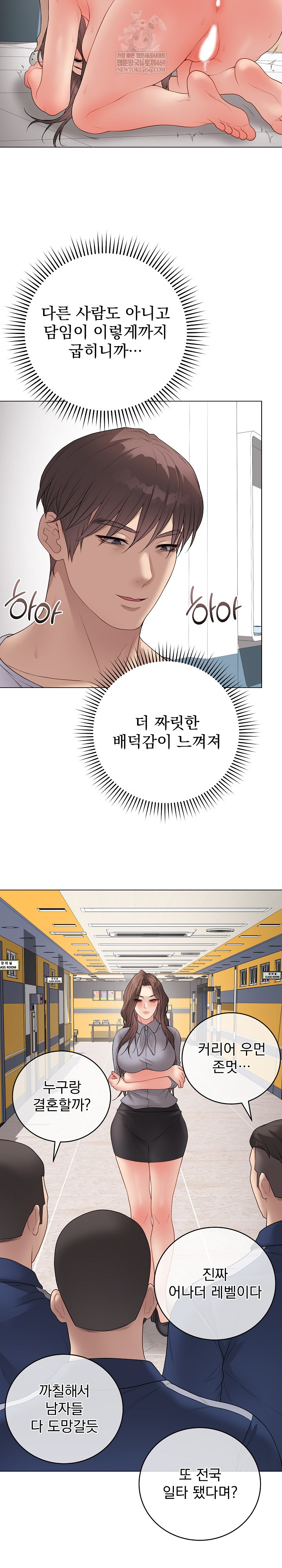 Private Academy Raw 6