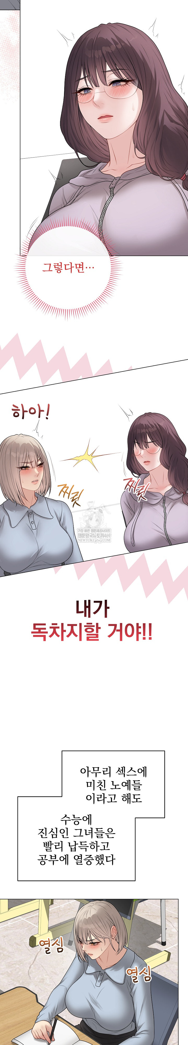 Private Academy Raw 13