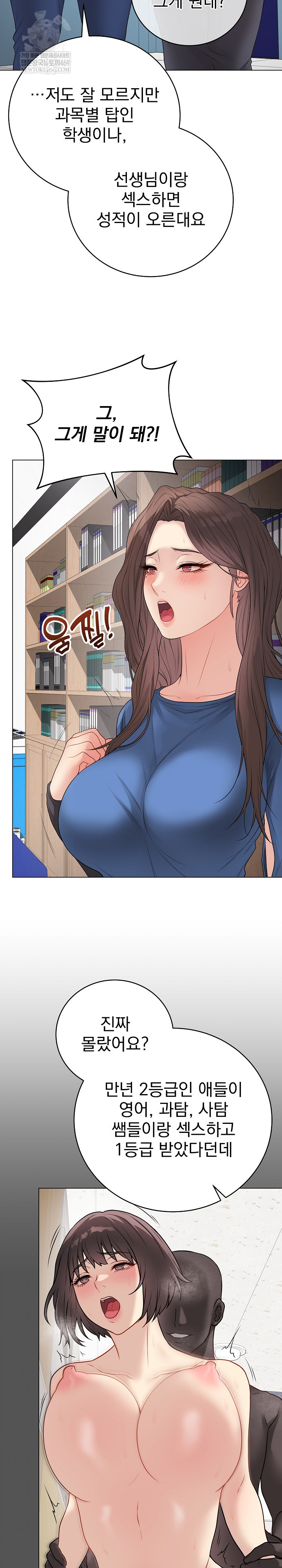 Private Academy Raw 3