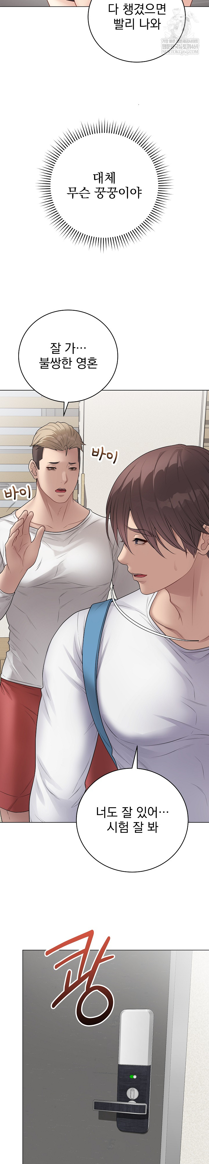 Private Academy Raw 31