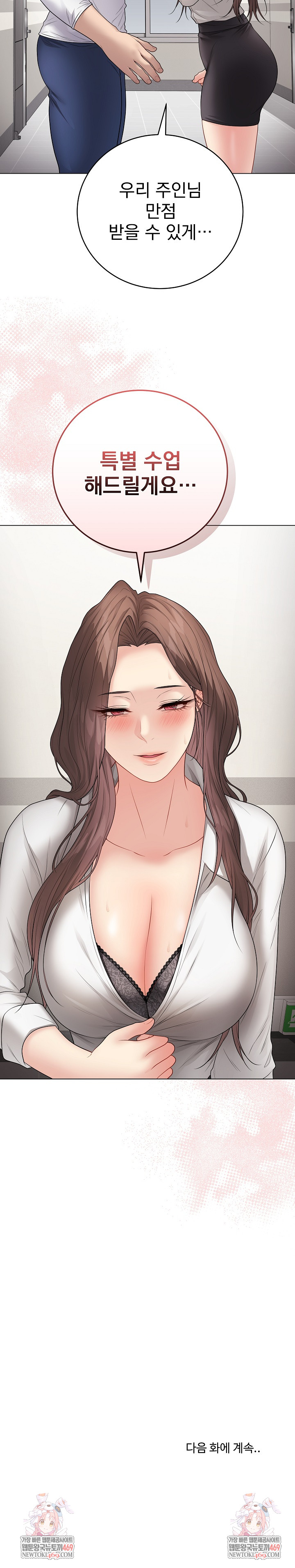 Private Academy Raw 34