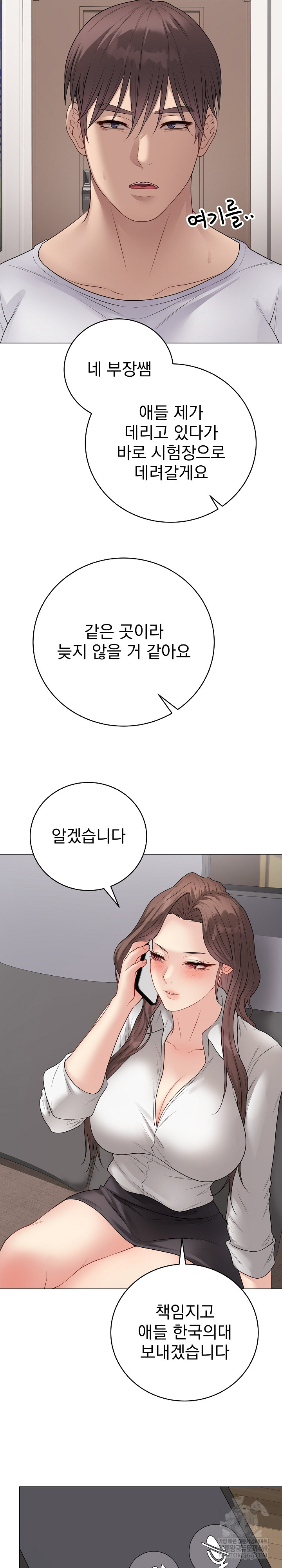 Private Academy Raw 11