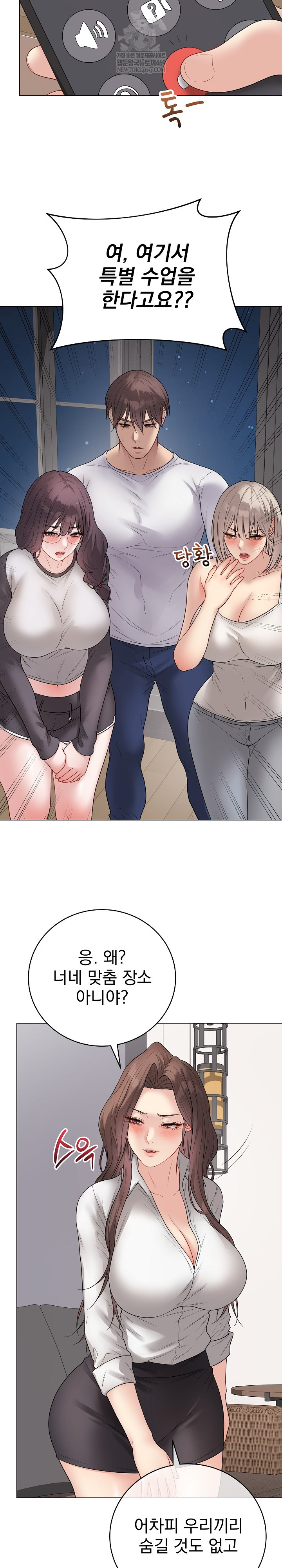 Private Academy Raw 12